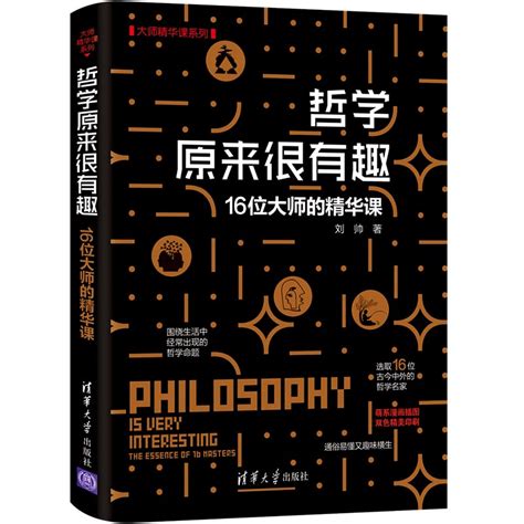 后浪正版西方哲学史+思想的力量2册套装外国哲学书籍_虎窝淘