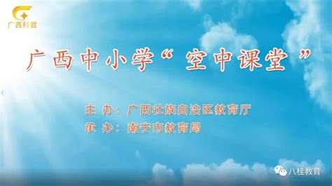 上海空中课堂一年级课程直播怎么看- 问答本地宝