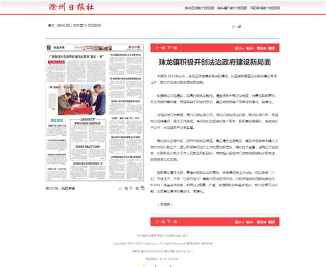 滁州市纪委监察局网站app下载-滁州市纪委监察局网站下载v1.2 安卓版-绿色资源网