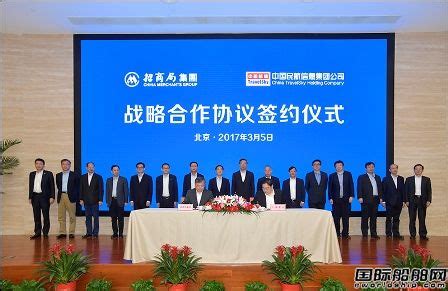 招商局集团与中国航信签署战略合作协议_船东动态_国际船舶网