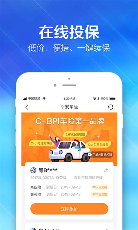 中国平安软件有哪些?中国平安app下载安装-中国平安app官方版-2265安卓网