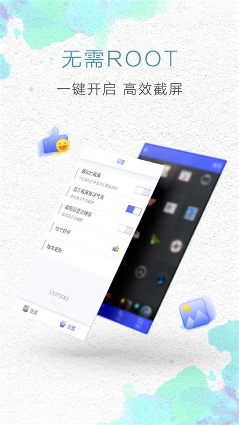 一键截屏下载2021安卓最新版_手机app官方版免费安装下载_豌豆荚