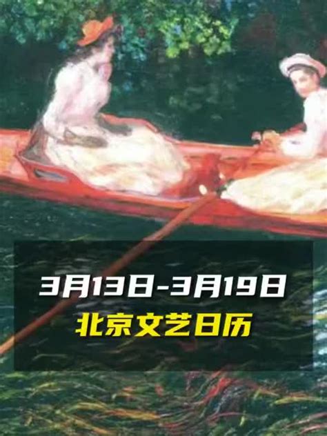 《觉醒年代》、《长津湖》等北京文艺精品频出，折射全国文化中心影响力__财经头条