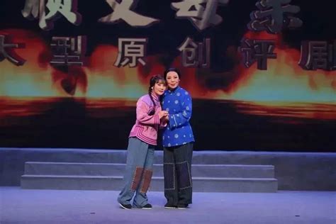 顺义大型原创评剧《顺义母亲》登上老舍剧场舞台_北京日报网