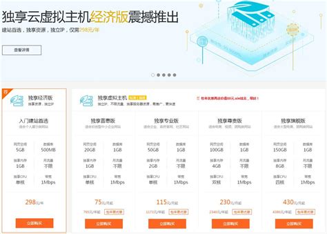 在深圳做个网站要怎么才能选择适合虚拟主机？-深圳佳速互联网站建设公司