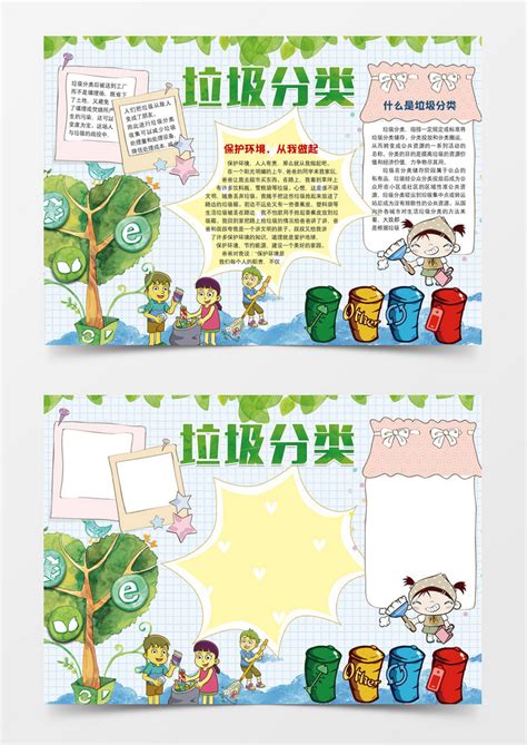 垃圾分类海报图片下载_红动中国
