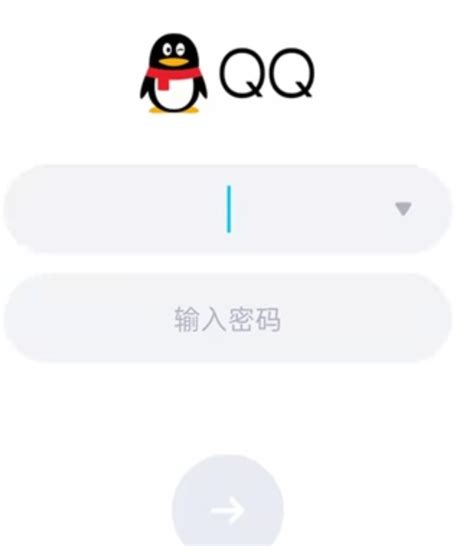QQ怎么申请新账号_QQ申请新账号方法-53系统之家