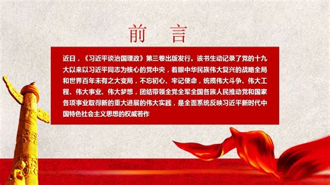 简约谱写新时代中国宪法实践新篇章宣传海报矢量图免费下载_psd格式_1242像素_编号69253486-千图网