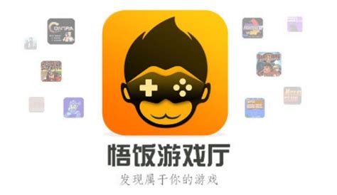 悟饭游戏厅官方正版_悟饭游戏厅官方app正版下载