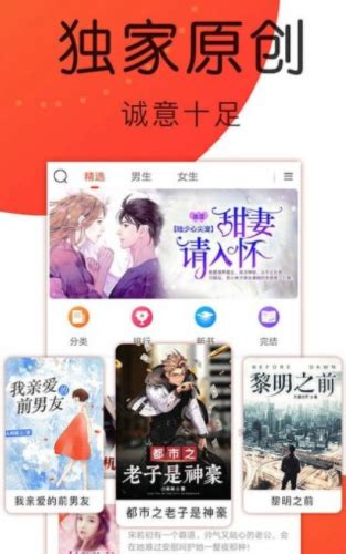 2021十大小说网站排行榜，创世中文网，第一众所周知 - 书籍