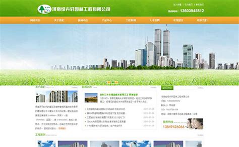 武汉市园林生态集团有限公司
