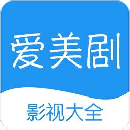 美剧天堂app官方下载-美剧天堂手机版下载v0.16 安卓版-极限软件园