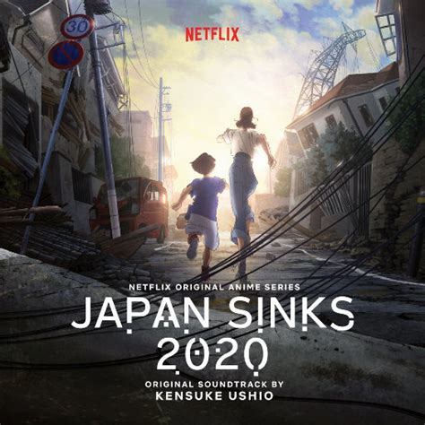 《日本沉没2020》原声带 - 索尼精选