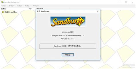 沙盘工具箱Sandboxie Classic软件下载_沙盘工具箱Sandboxie Classic软件最新版下载[沙盘工具]-下载之家