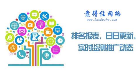 湖南seo优化软件公司教您如何成功做好seo优化-靠得住网络