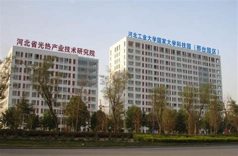 我校国家大学科技园邢台园区被认定为河北省省级科技企业孵化器-综合新闻-河北工业大学融媒网