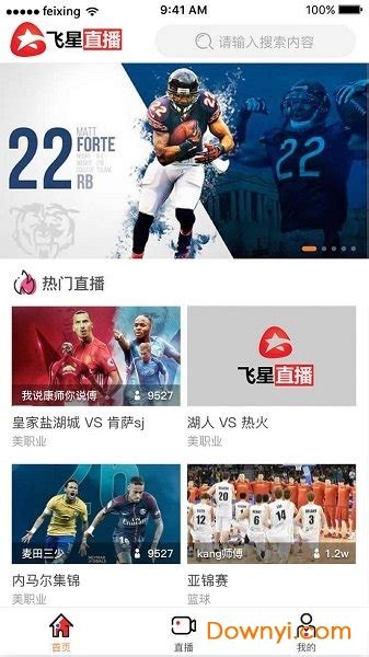 北京体育频道在线直播最新版下载-北京体育频道在线直播移动客户端下载_电视猫