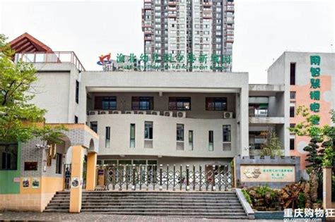 欢迎访问重庆市渝北区空港新城小学校