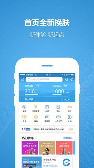 重庆移动app下载安装-重庆移动网上营业厅下载v8.5.0 安卓版-旋风软件园