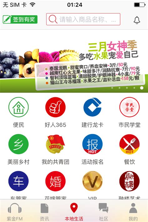 在南京app下载-在南京客户端下载v6.8.2 安卓版-当易网