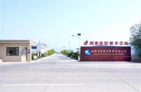 欢迎访问甘肃弘昊建设集团有限公司官方网站