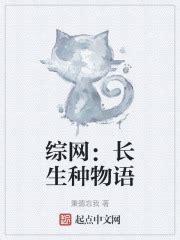 《我在红楼当城隍》小说在线阅读-起点中文网