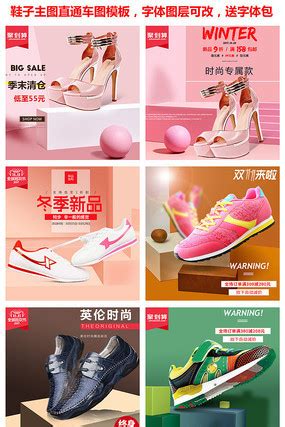 运动型鞋子专卖设计图__DM宣传单_广告设计_设计图库_昵图网nipic.com
