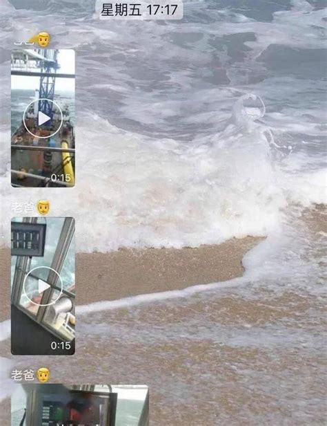 揪心！“福景001”轮因避台风走锚遇险，27人失联，3人被香港飞行队救助直升机救起，搜救还在进行 _ 东方财富网
