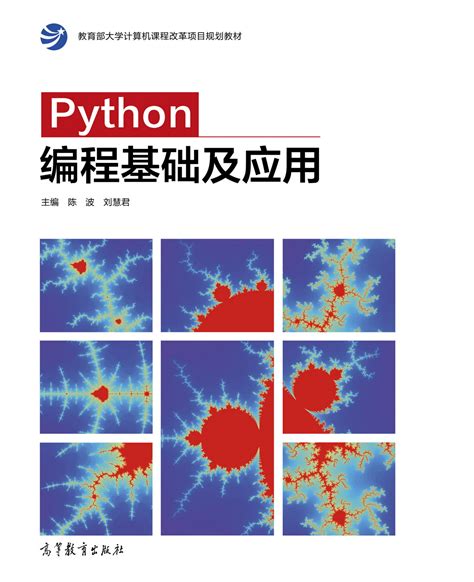 Spark编程基础（Python版）林子雨 PDF 下载_Java知识分享网-免费Java资源下载