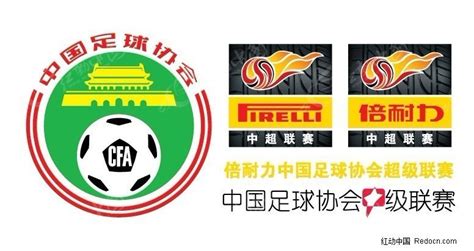 中国足球协会标志AI素材免费下载_红动网
