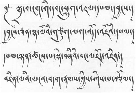 如何练习藏文书法？ - 知乎