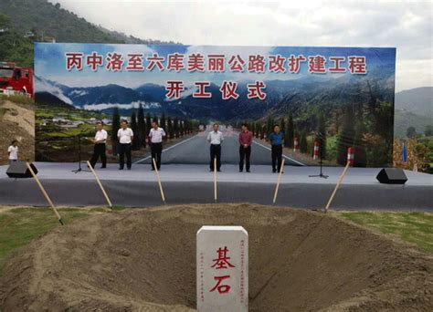 怒江美丽公路正式开工建设