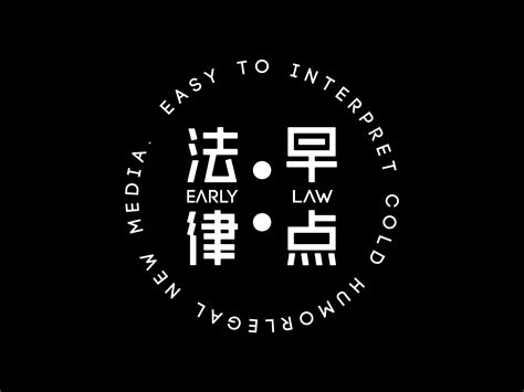 中国法律服务ui图片-中国法律服务配图素材下载-新媒体素材库-觅知网