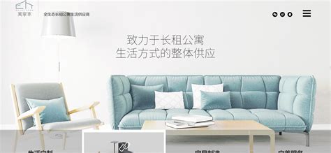 【签约】深圳市寓享家家具网站建设项目 - 方维网络