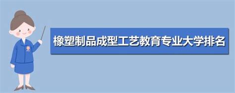 中国十大橡胶公司企业排名（2022年11月4日） - 南方财富网