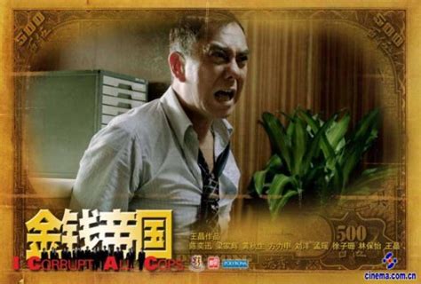 "金钱帝国 "梁家辉 "香港电影 刘德华的洛哥狠还是梁家辉狠_腾讯视频
