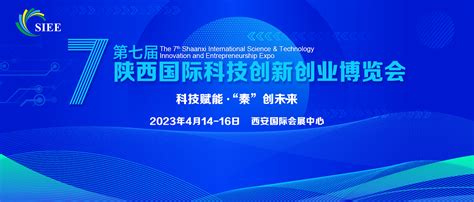 2021陕西国际科技创新创业博览会_凤凰网视频_凤凰网
