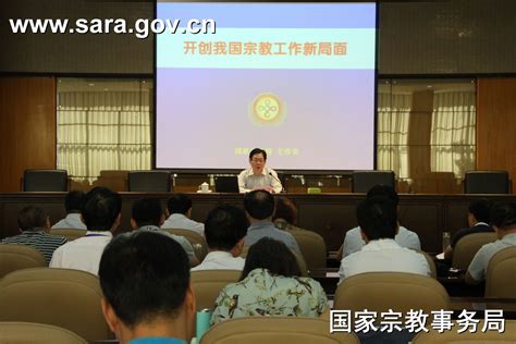 国宗局召开宗教团体和部分宗教院校负责人座谈会-新闻-中国宗教学术网