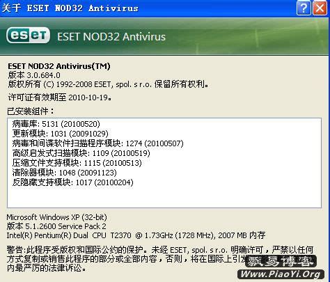 解决ESET NOD32 Antivirus(Chinese Simplified,32bit)-3.0.695.0