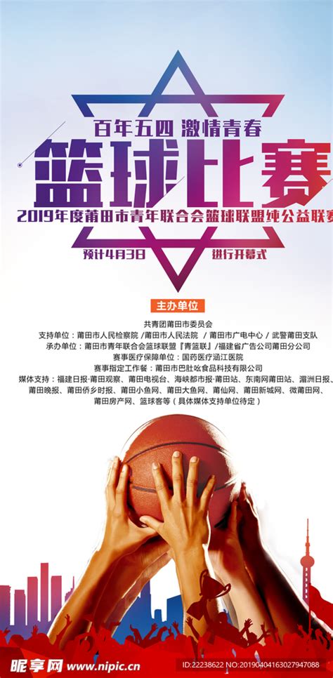创意篮球海报设计图片_运动健身设计图片_15张设计图片_红动中国