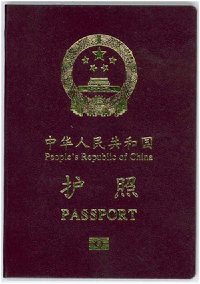 签证护照丢了怎么办？ - 广东美成达移民公司