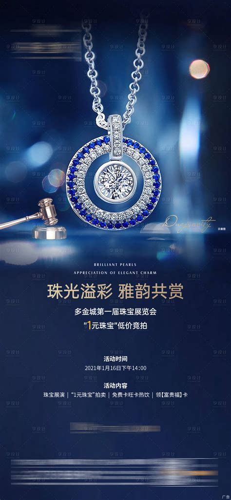 珠宝 微信 H5 图片 广告 宣传 高大尚 DR 戴瑞珠宝 品牌介绍 活动页面
