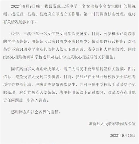 阳新县人民政府新闻办公室发布通报