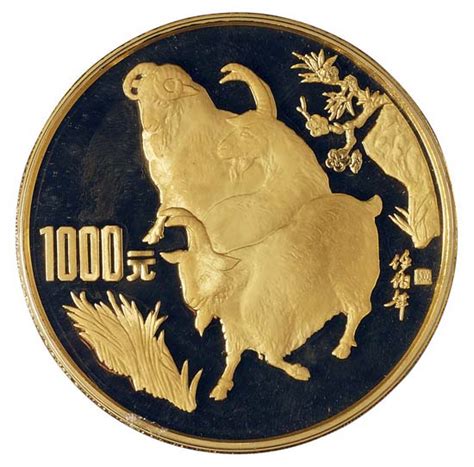 1991年辛未(羊)年生肖纪念金币12盎司 完未流通拍卖成交价格及图片- 芝麻开门收藏网