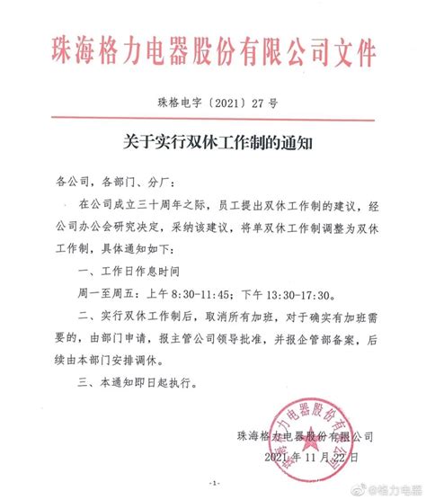 中国的双休制度，是在1995年劳动节之后才开始推行的，此前为六天工作制_技点网