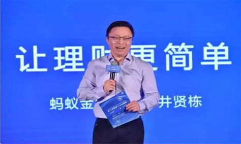 井贤栋：中国进入普惠时间 蚂蚁模式正走出国门-中国网