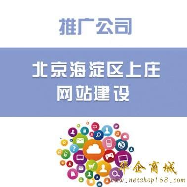 北京温泉网站建设/推广公司,海淀区温泉网站设计开发制作-卖贝商城