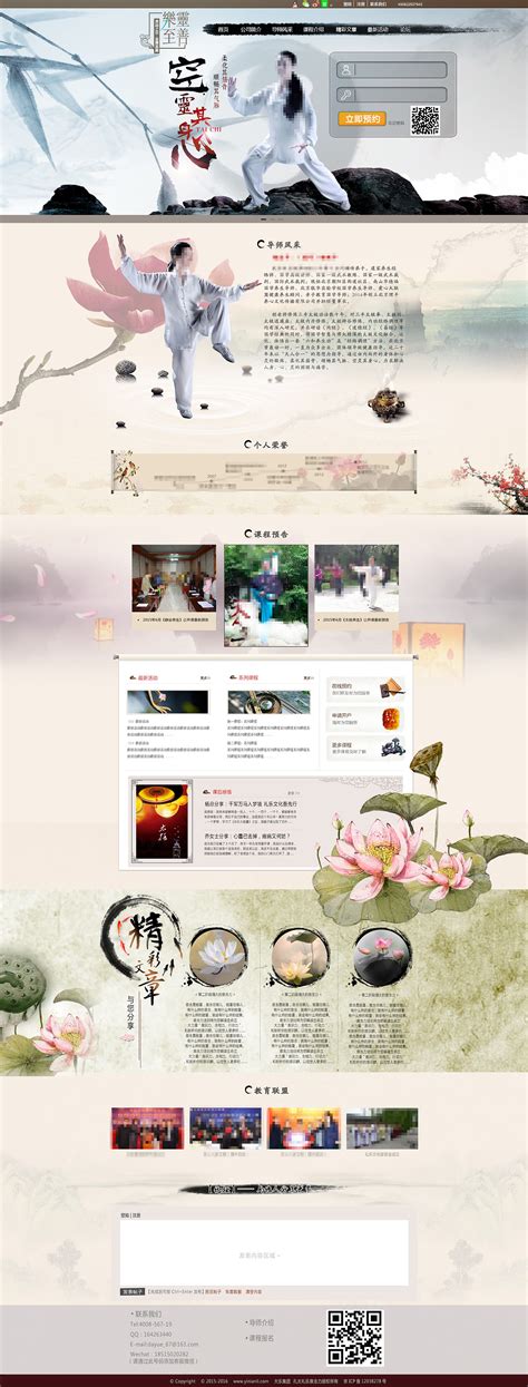 中国风 主图网站 首页|网页|专题/活动|九卷 - 原创作品 - 站酷 (ZCOOL)