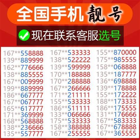 中国移动电话号码详解：归属地、靓号、选号等-小七玩卡