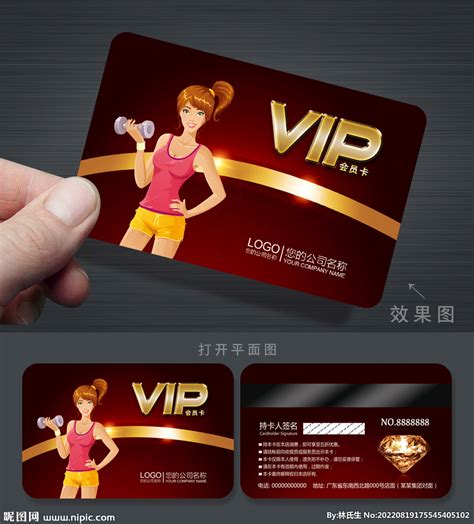 健身会员卡设计图__名片卡片_广告设计_设计图库_昵图网nipic.com